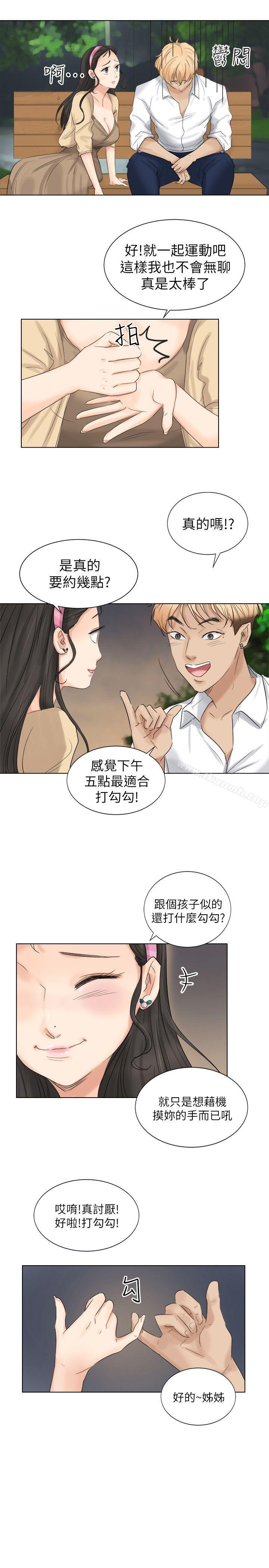 第4话-我要睡你的女人-老二（第9张）
