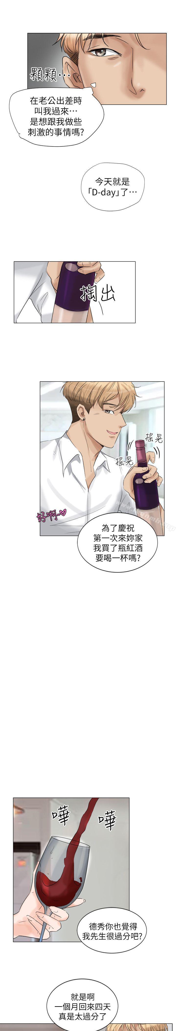 第4话-我要睡你的女人-老二（第19张）