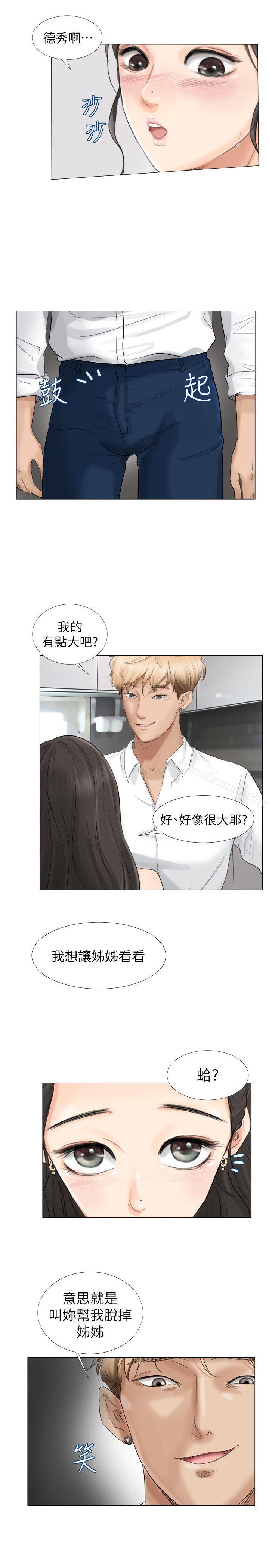 第5话-我要睡你的女人-老二（第7张）