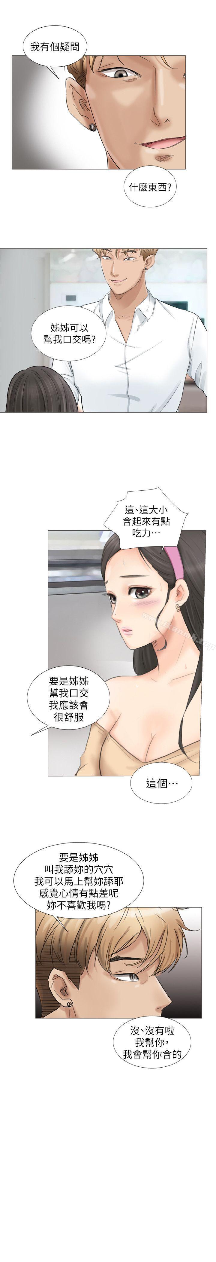 第5话-我要睡你的女人-老二（第13张）