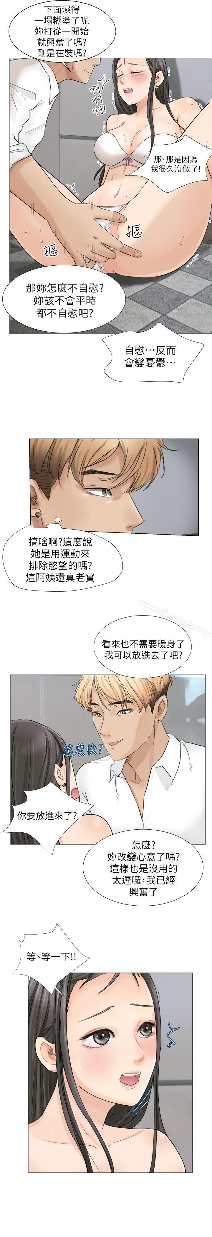 第5话-我要睡你的女人-老二（第19张）