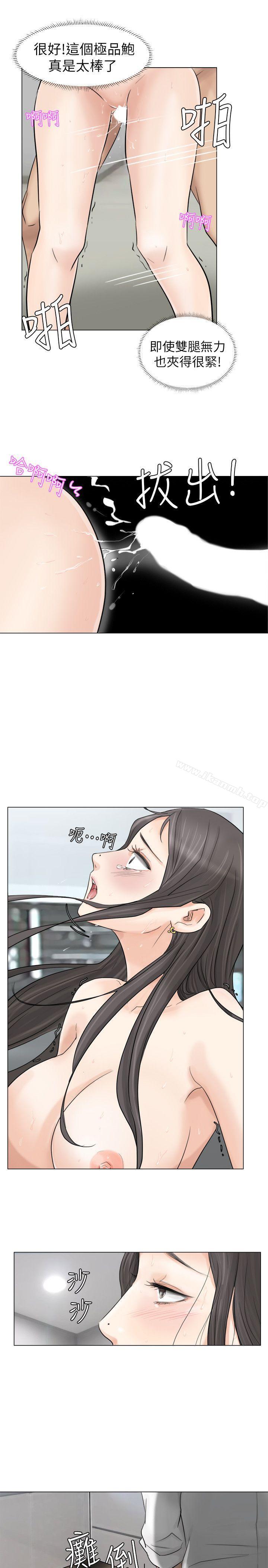 第6话-我要睡你的女人-老二（第9张）