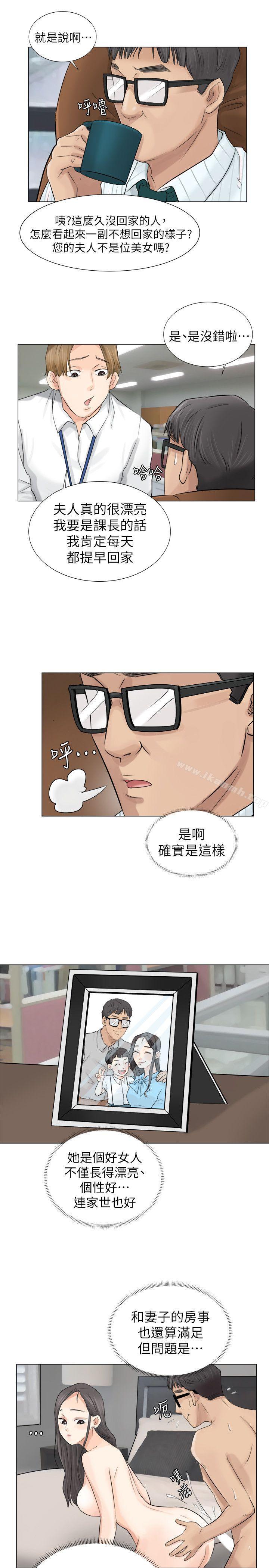第6话-我要睡你的女人-老二（第13张）