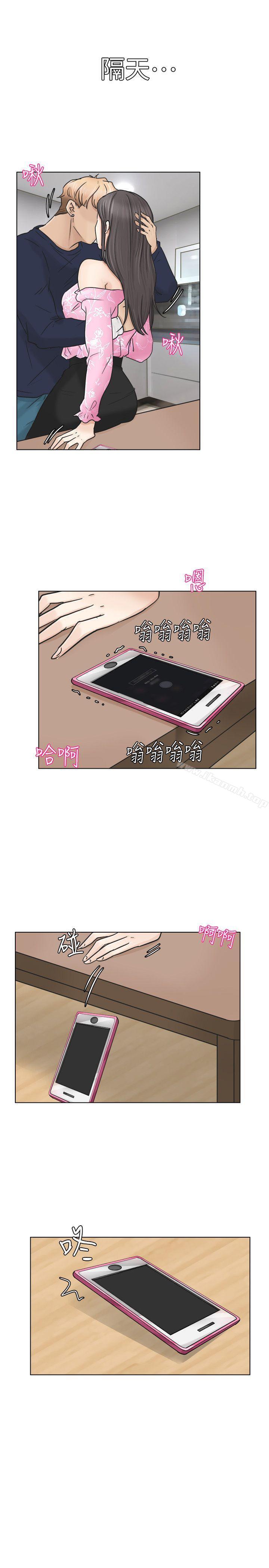 第6话-我要睡你的女人-老二（第17张）