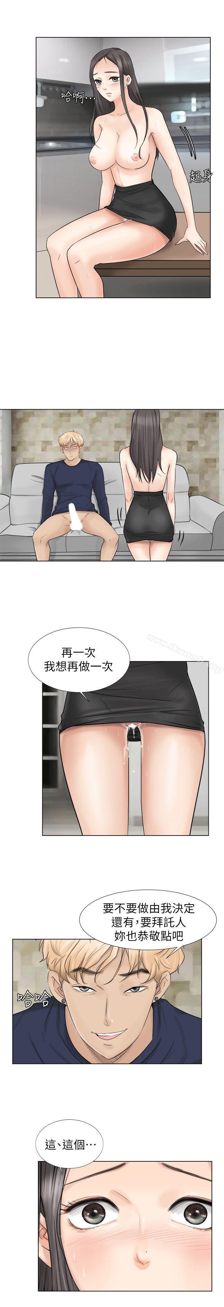 第6话-我要睡你的女人-老二（第23张）