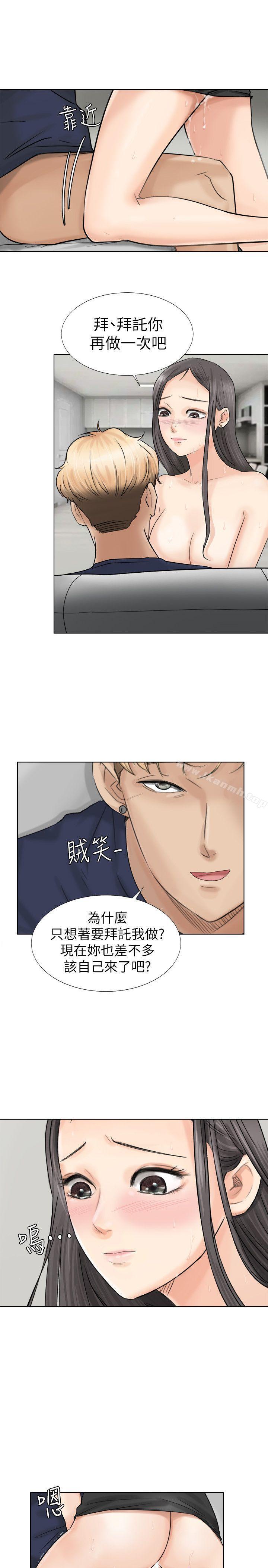 第6话-我要睡你的女人-老二（第25张）