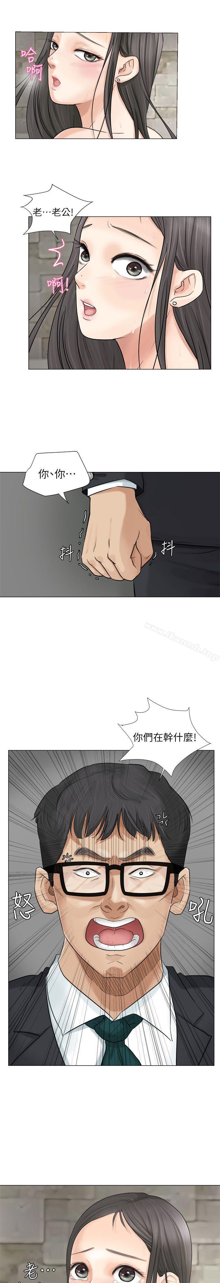 第7话-我要睡你的女人-老二（第7张）