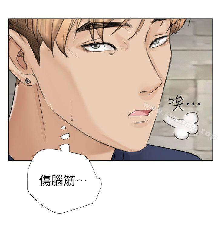 第7话-我要睡你的女人-老二（第10张）