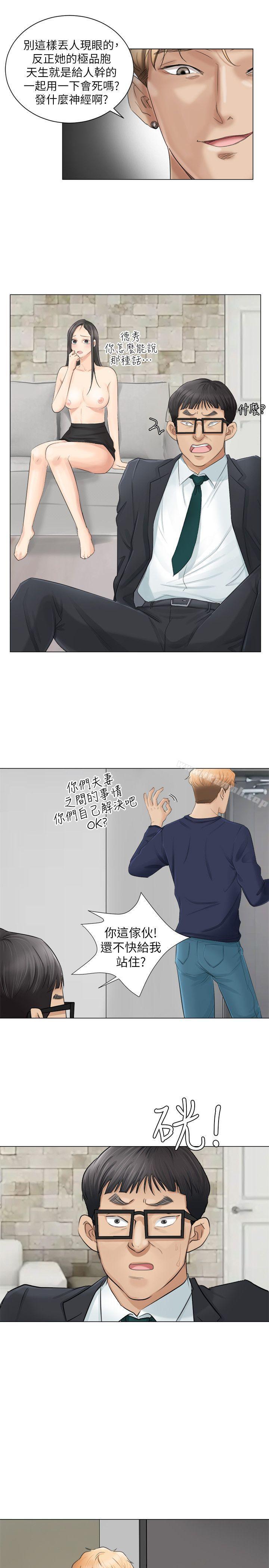 第7话-我要睡你的女人-老二（第17张）