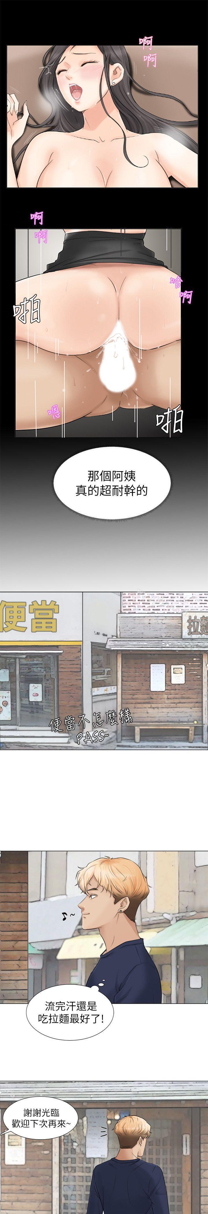 第7话-我要睡你的女人-老二（第21张）