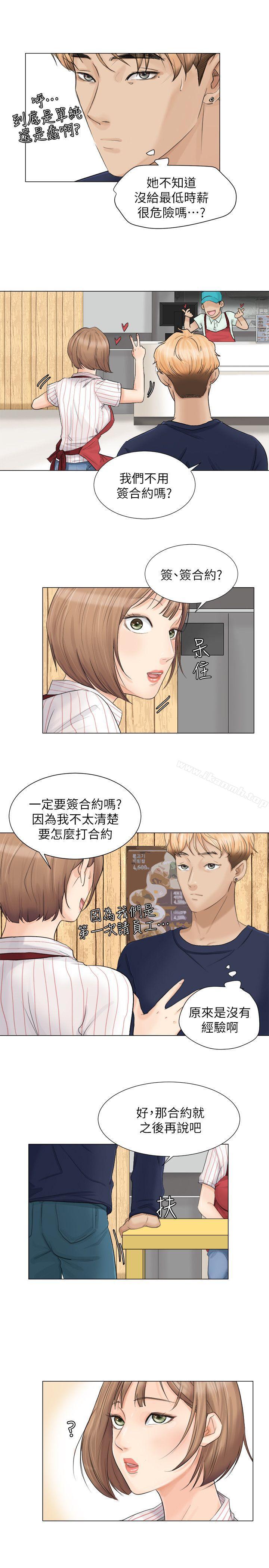 第8话-我要睡你的女人-老二（第13张）