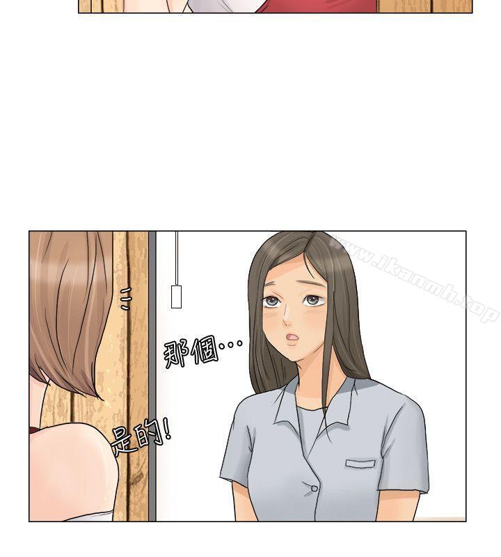 第8话-我要睡你的女人-老二（第16张）