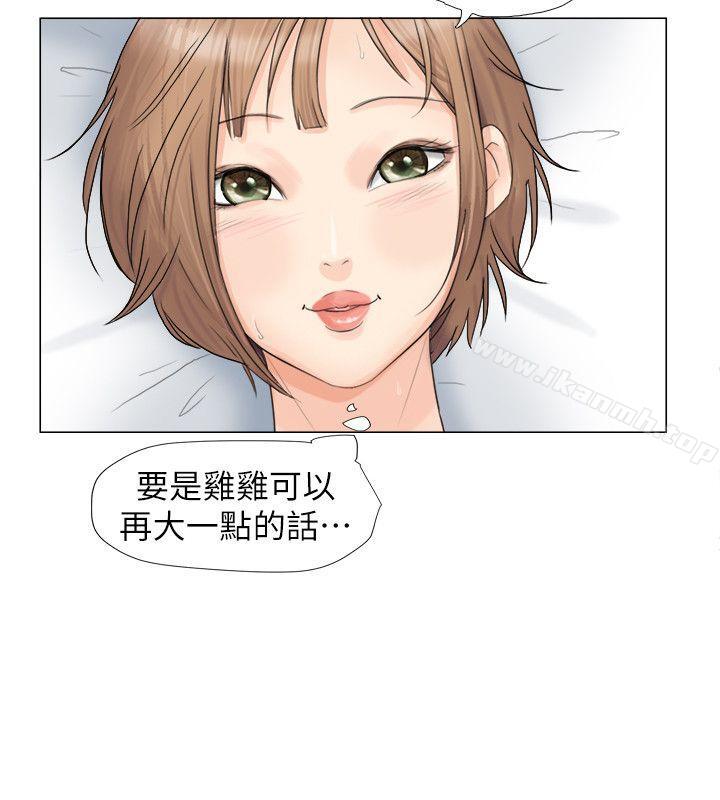 第8话-我要睡你的女人-老二（第24张）