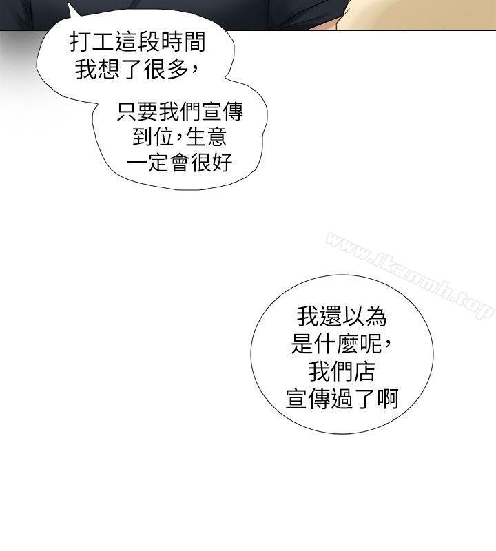 第9话-我要睡你的女人-老二（第8张）