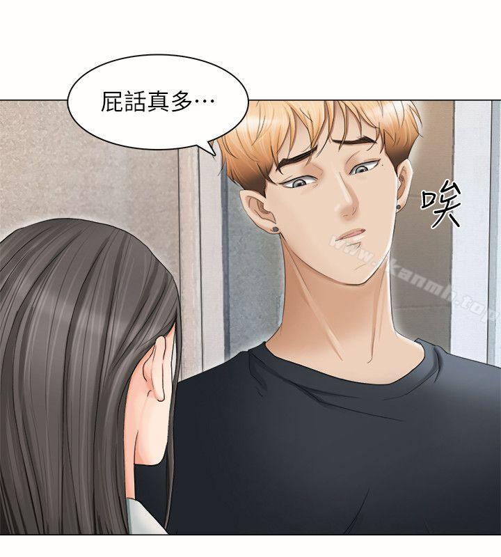 第10话-我要睡你的女人-老二（第4张）