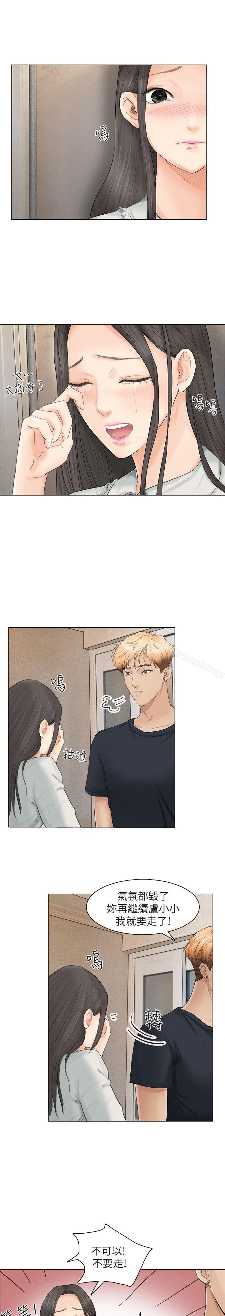 第10话-我要睡你的女人-老二（第5张）