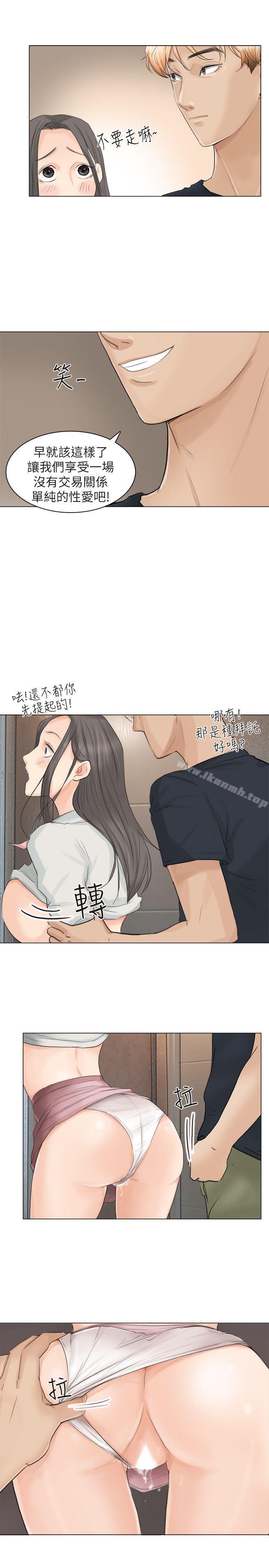 第10话-我要睡你的女人-老二（第7张）