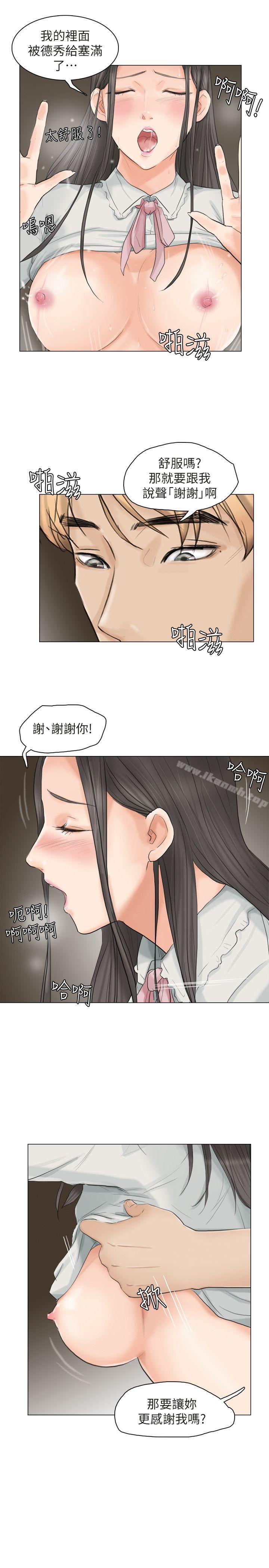 第10话-我要睡你的女人-老二（第11张）
