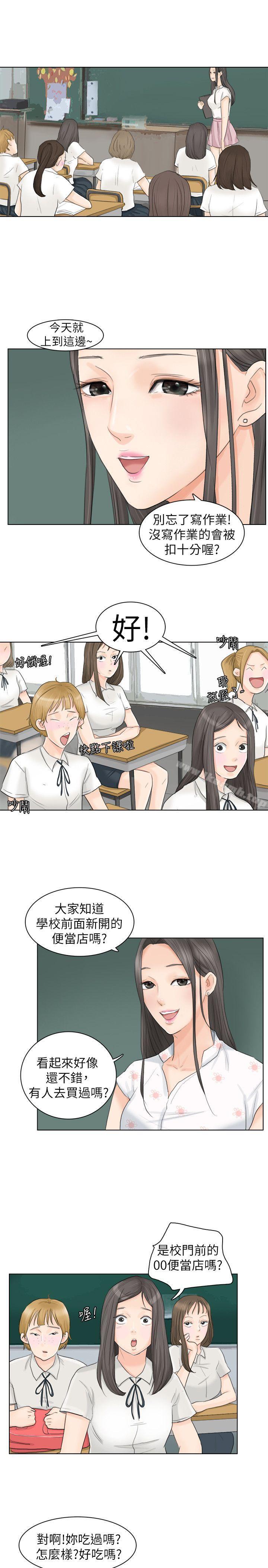 第10话-我要睡你的女人-老二（第19张）