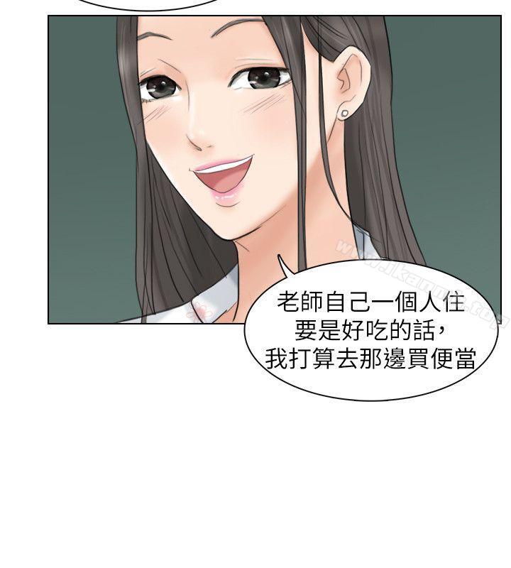 第10话-我要睡你的女人-老二（第20张）