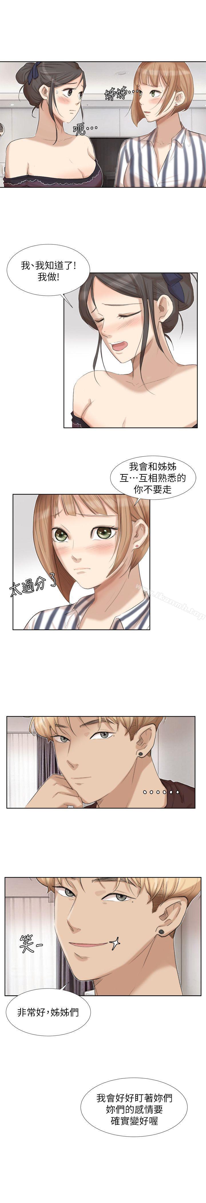 第21话-德秀的选择-我要睡你的女人-老二（第19张）