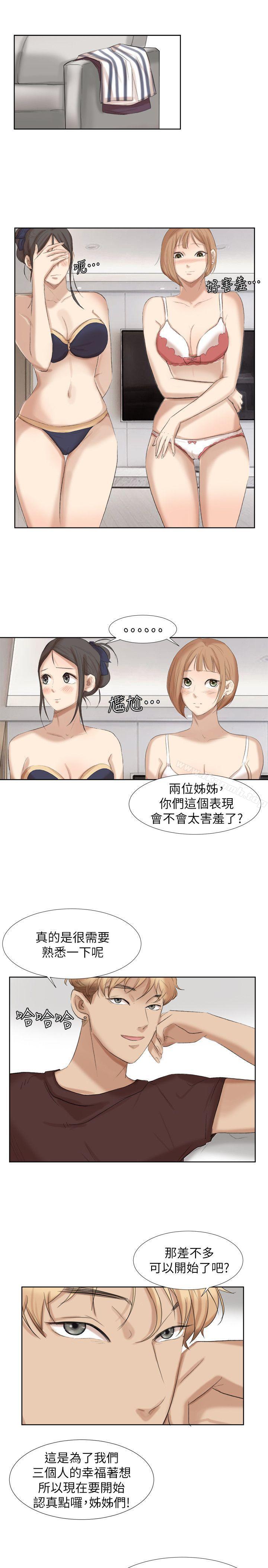 第21话-德秀的选择-我要睡你的女人-老二（第21张）