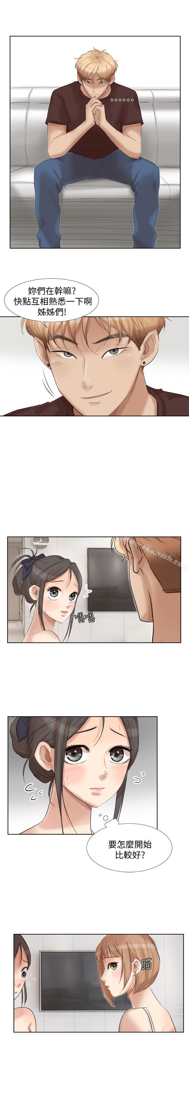 第22话-我也想舔-我要睡你的女人-老二（第5张）