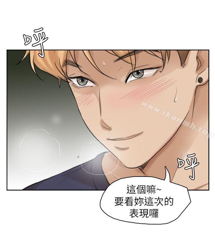 第27话-新的目标-我要睡你的女人-老二（第2张）