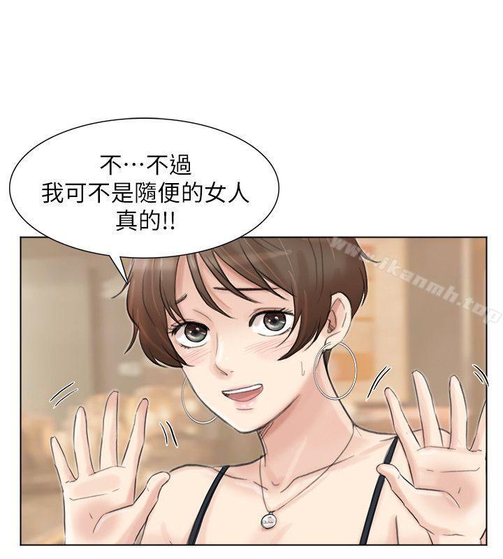 第37话-你会觉得我是个奇怪的女人吗?-我要睡你的女人-老二（第16张）
