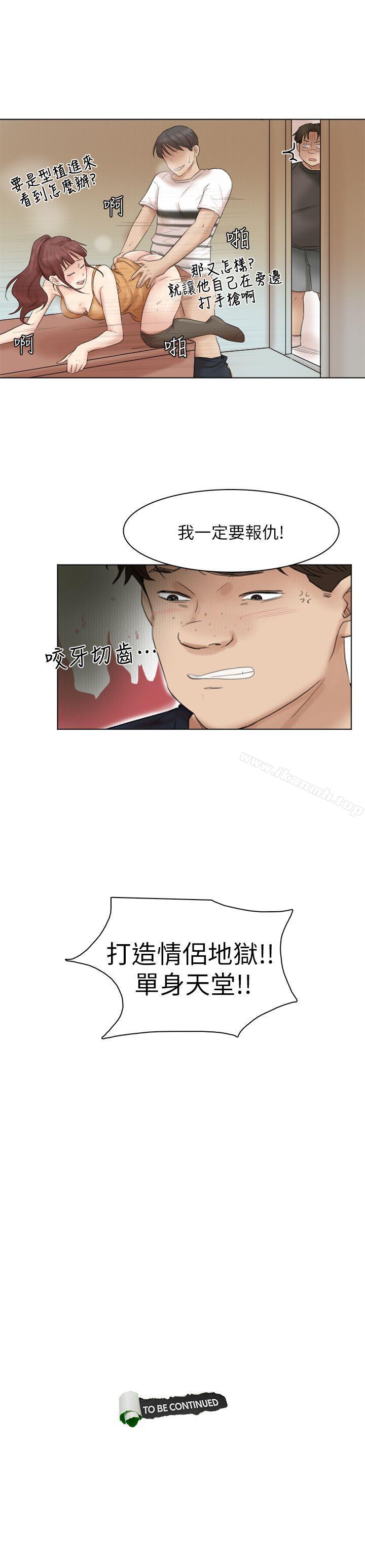 第43话-她的援交方案-我要睡你的女人-老二（第25张）