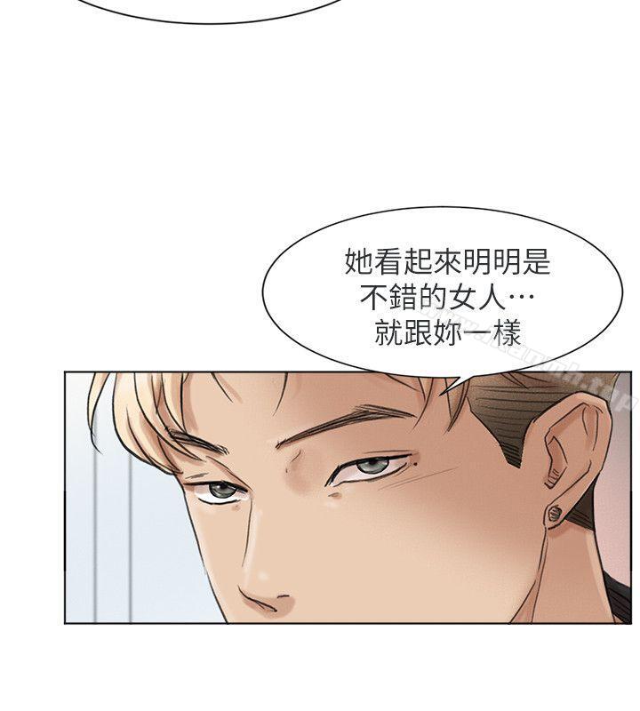 第48话-朋友的女人轻鬆到手-我要睡你的女人-老二（第6张）