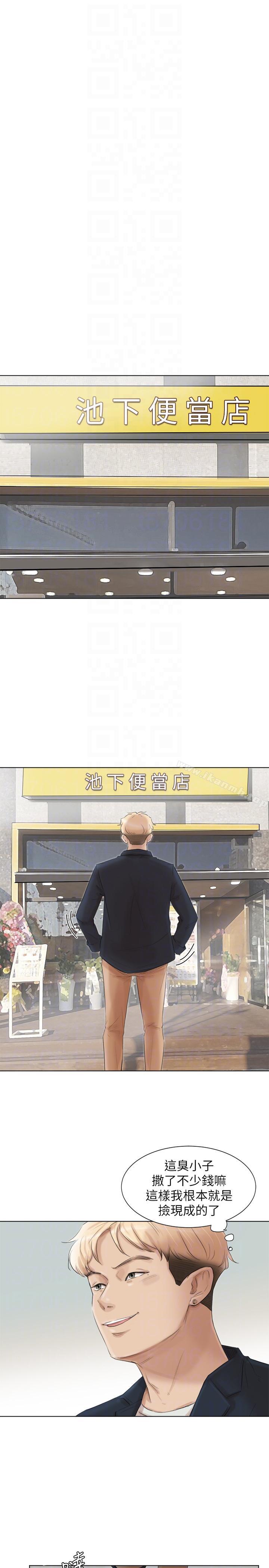 第49话-你也在耍我吗?-我要睡你的女人-老二（第17张）