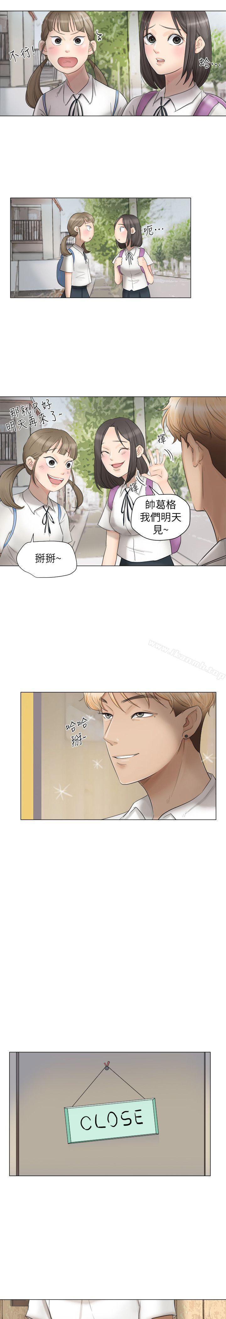第11话-我要睡你的女人-老二（第5张）