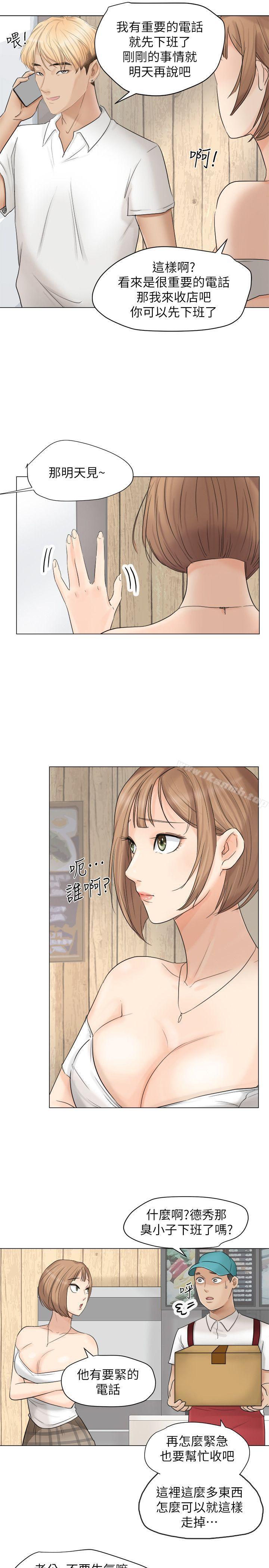 第11话-我要睡你的女人-老二（第11张）