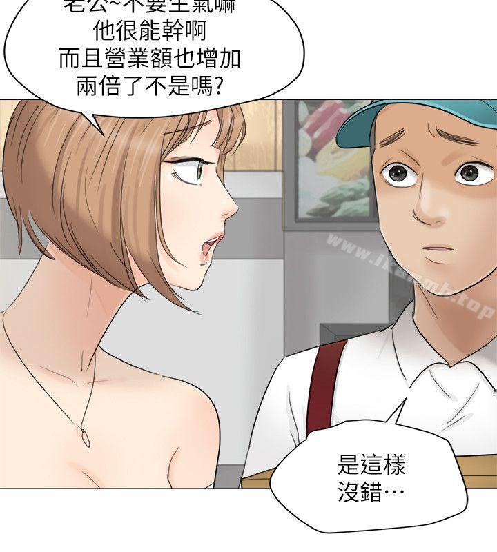 第11话-我要睡你的女人-老二（第12张）