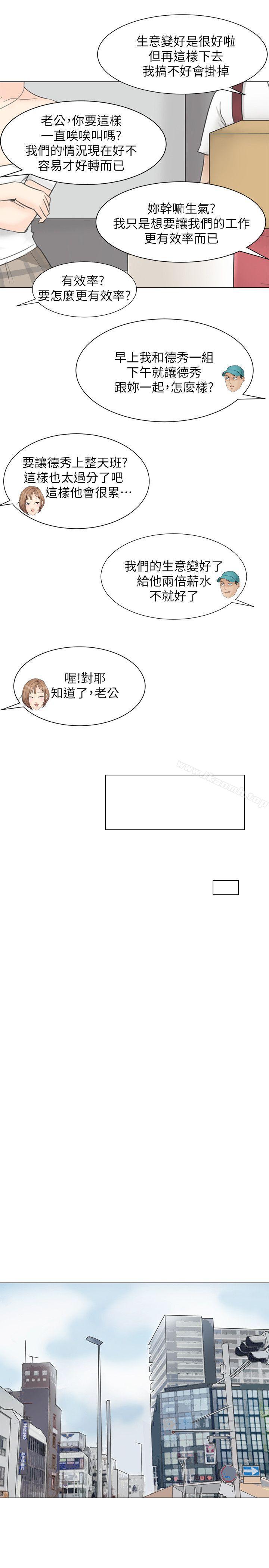第11话-我要睡你的女人-老二（第13张）