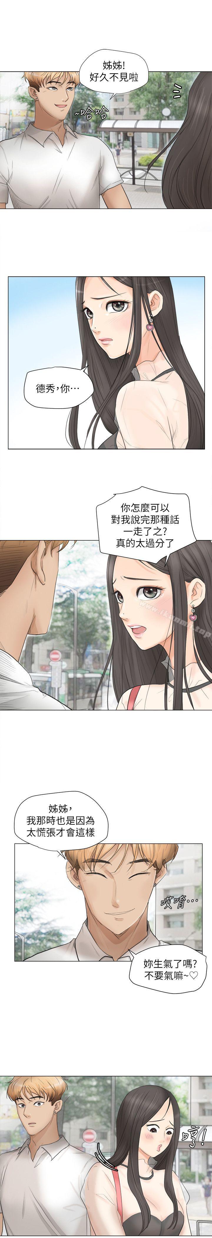 第11话-我要睡你的女人-老二（第15张）