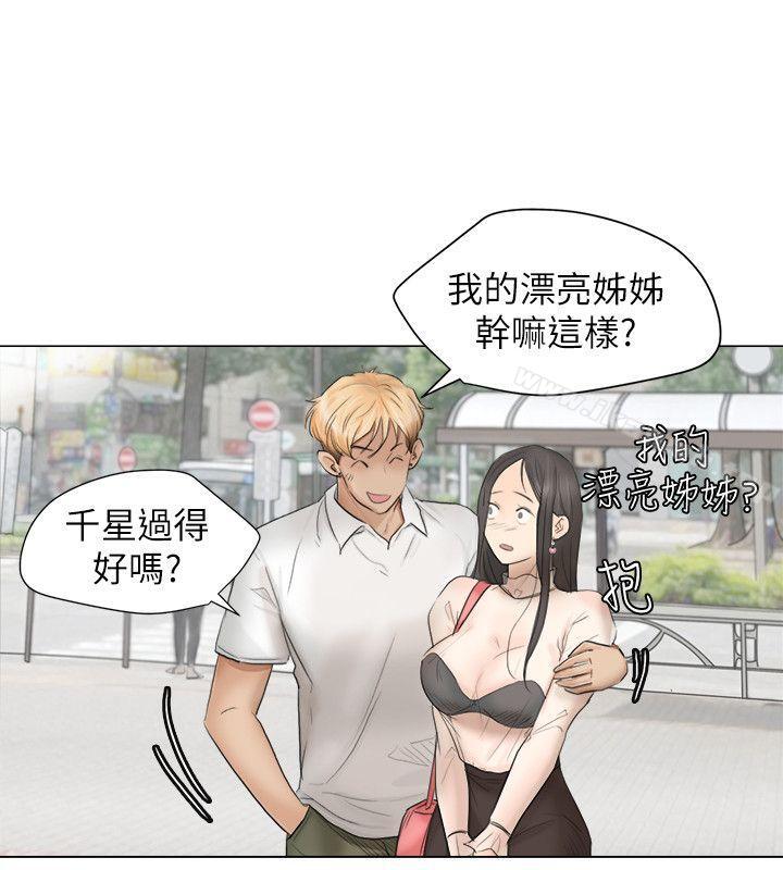 第11话-我要睡你的女人-老二（第16张）