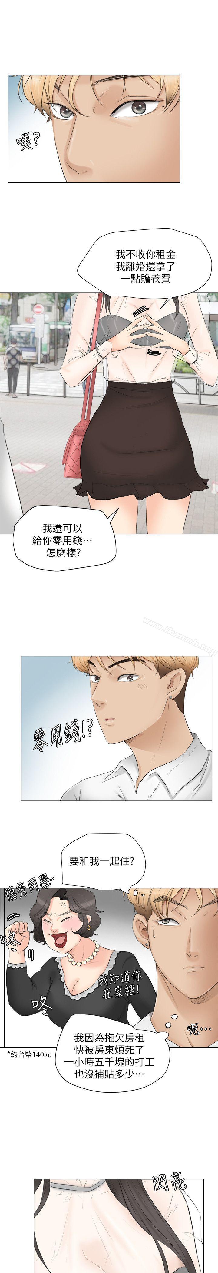 第11话-我要睡你的女人-老二（第19张）