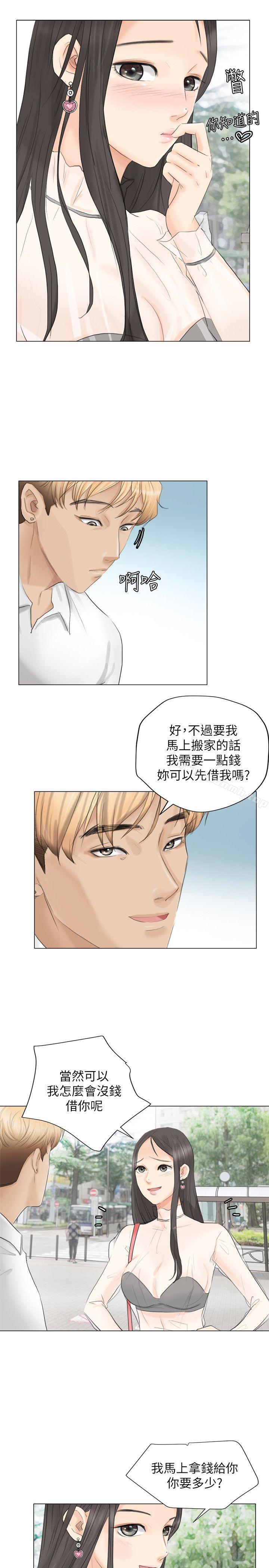 第11话-我要睡你的女人-老二（第21张）