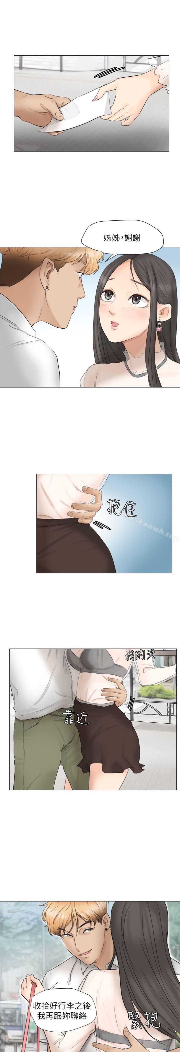 第11话-我要睡你的女人-老二（第23张）