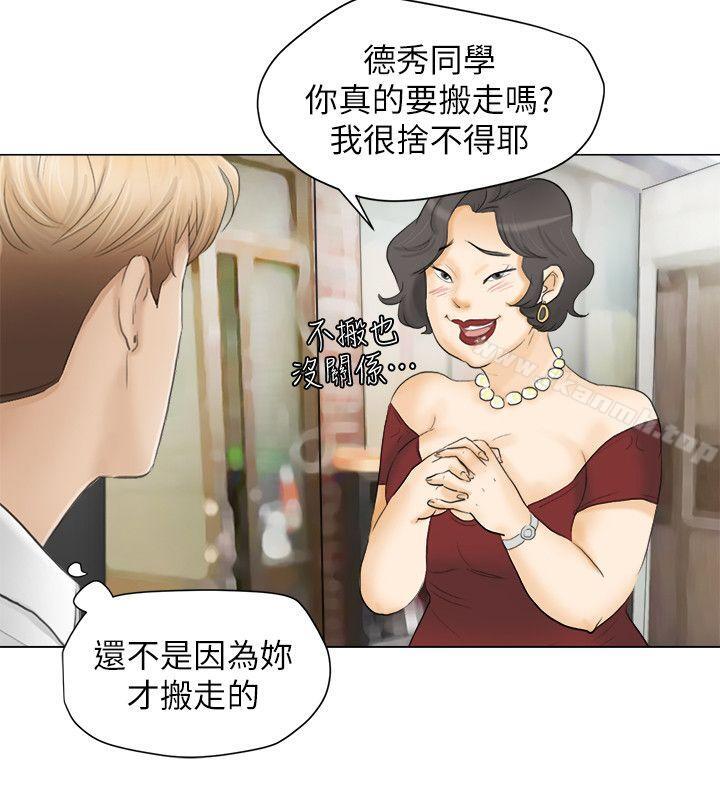 第11话-我要睡你的女人-老二（第26张）
