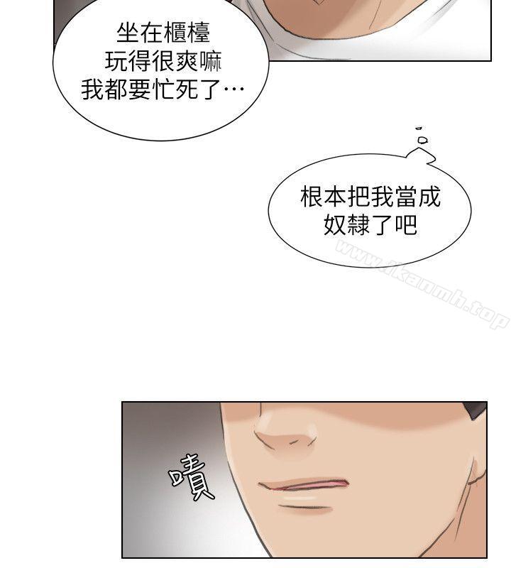 第12话 - 老二定期扣缴-我要睡你的女人-老二（第24张）