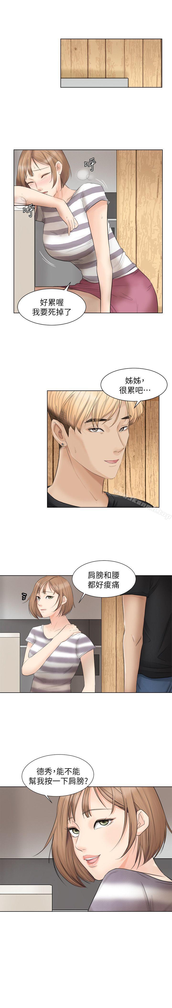 第12话 - 老二定期扣缴-我要睡你的女人-老二（第27张）