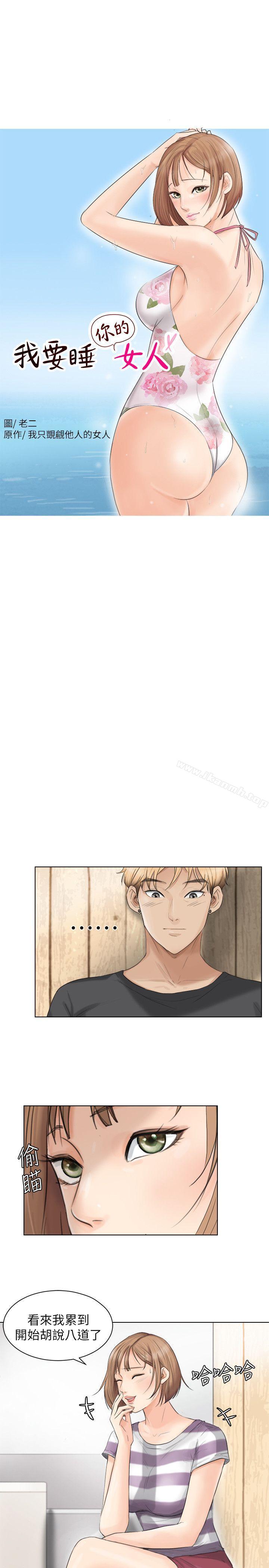 第13话 - 让人兴奋的色情按摩-我要睡你的女人-老二（第3张）