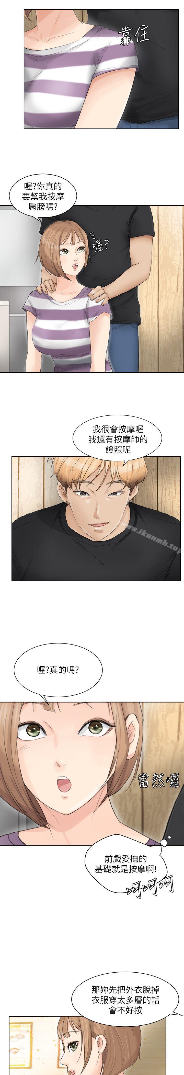 第13话 - 让人兴奋的色情按摩-我要睡你的女人-老二（第5张）
