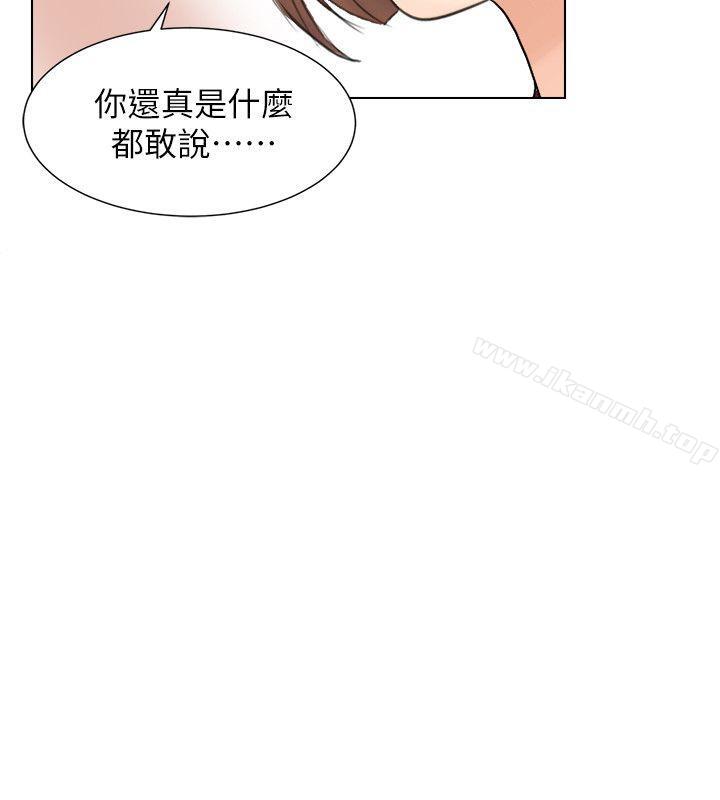 第13话 - 让人兴奋的色情按摩-我要睡你的女人-老二（第8张）