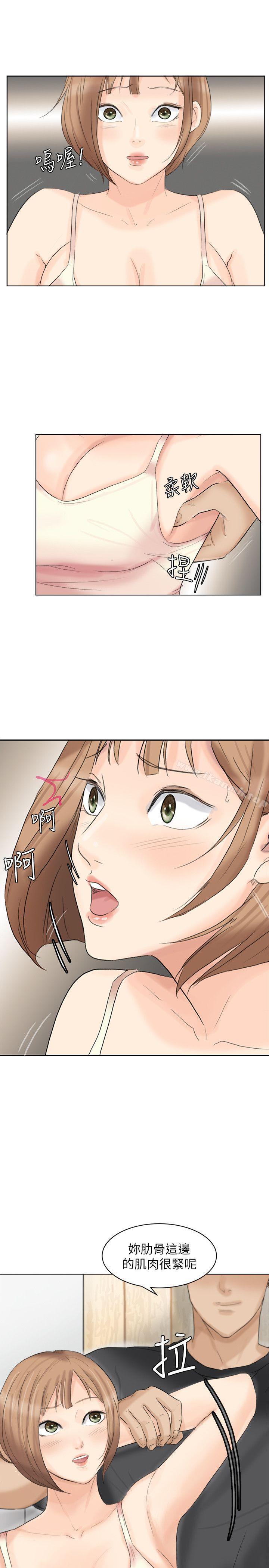 第13话 - 让人兴奋的色情按摩-我要睡你的女人-老二（第11张）