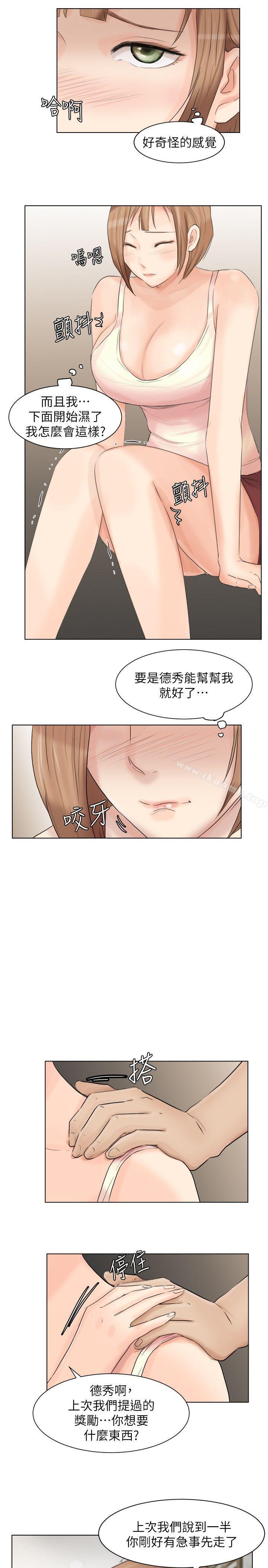 第13话 - 让人兴奋的色情按摩-我要睡你的女人-老二（第15张）