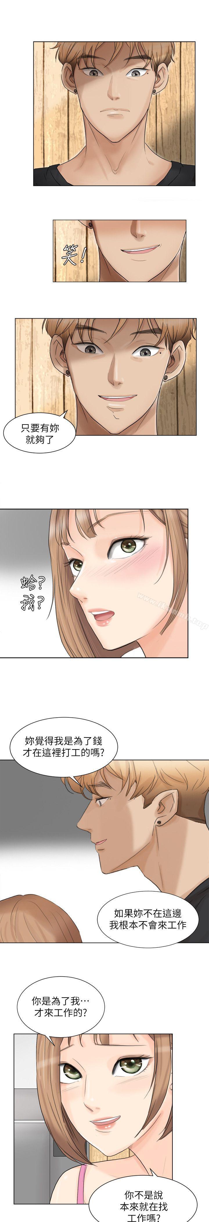 第13话 - 让人兴奋的色情按摩-我要睡你的女人-老二（第17张）